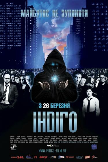 Индиго