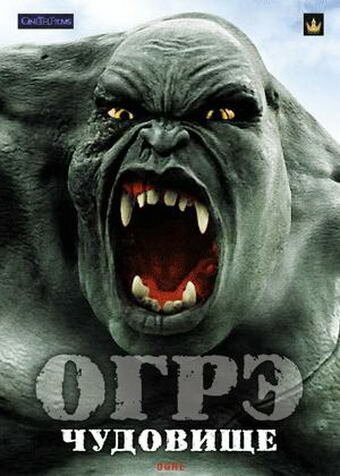 Ogre