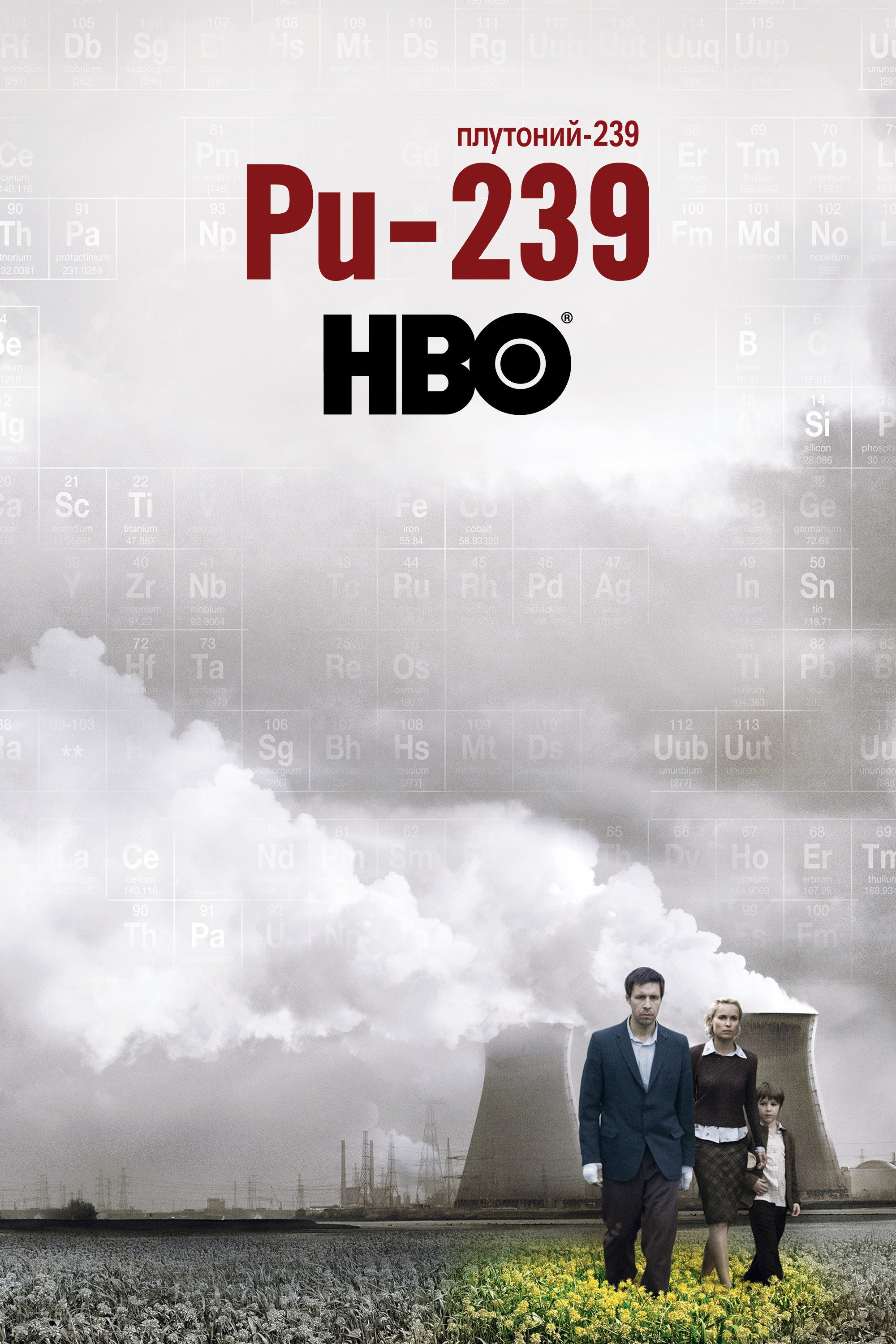 PU 239