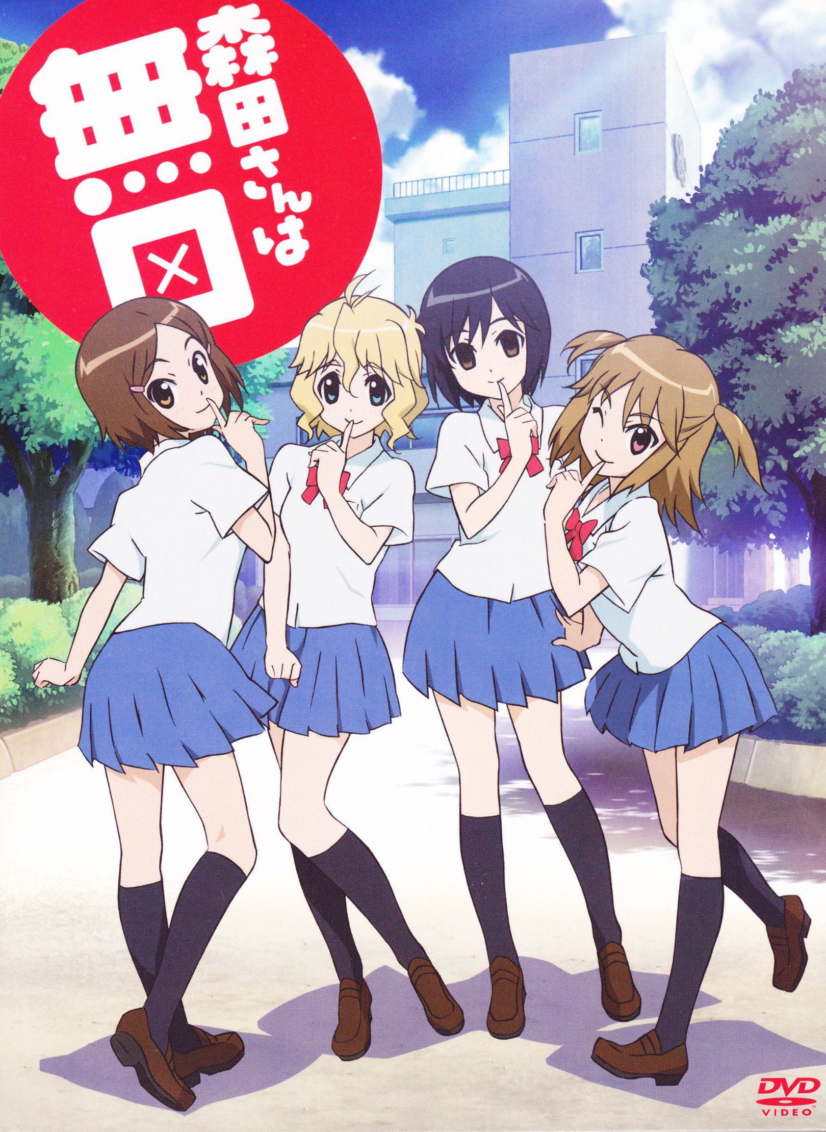 Miss Morita Is Taciturn (2011)