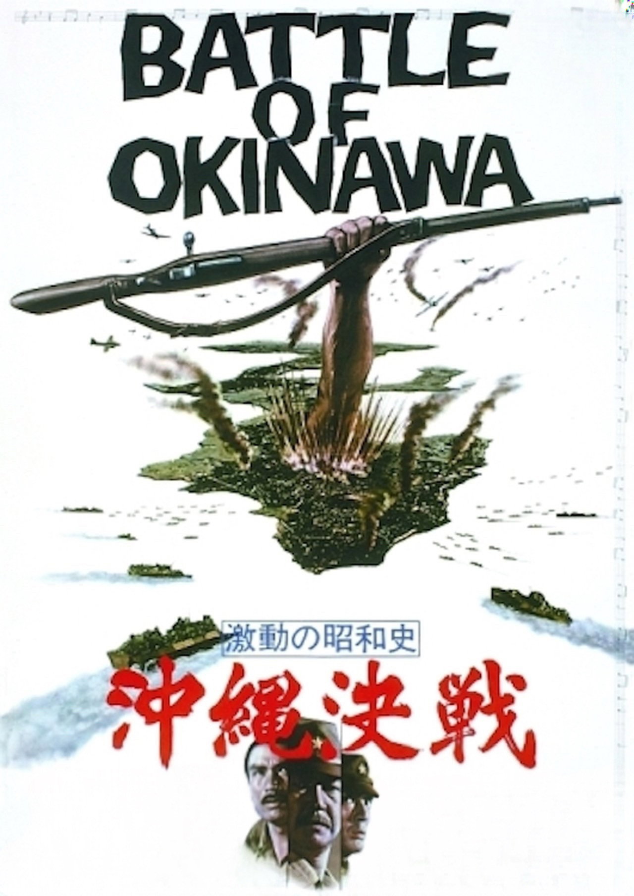 Kamikaze Okinawa Zero