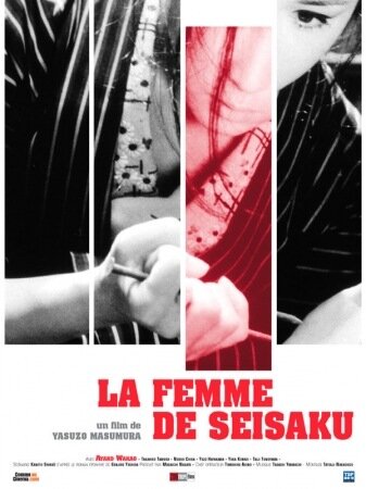 The Wife of Seisaku