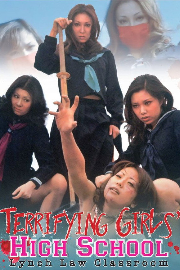 Kyôfu joshikôkô: Bôkô rinchi kyôshitsu