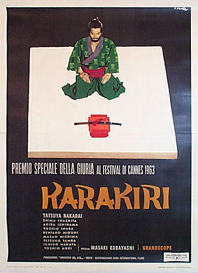 Харакири