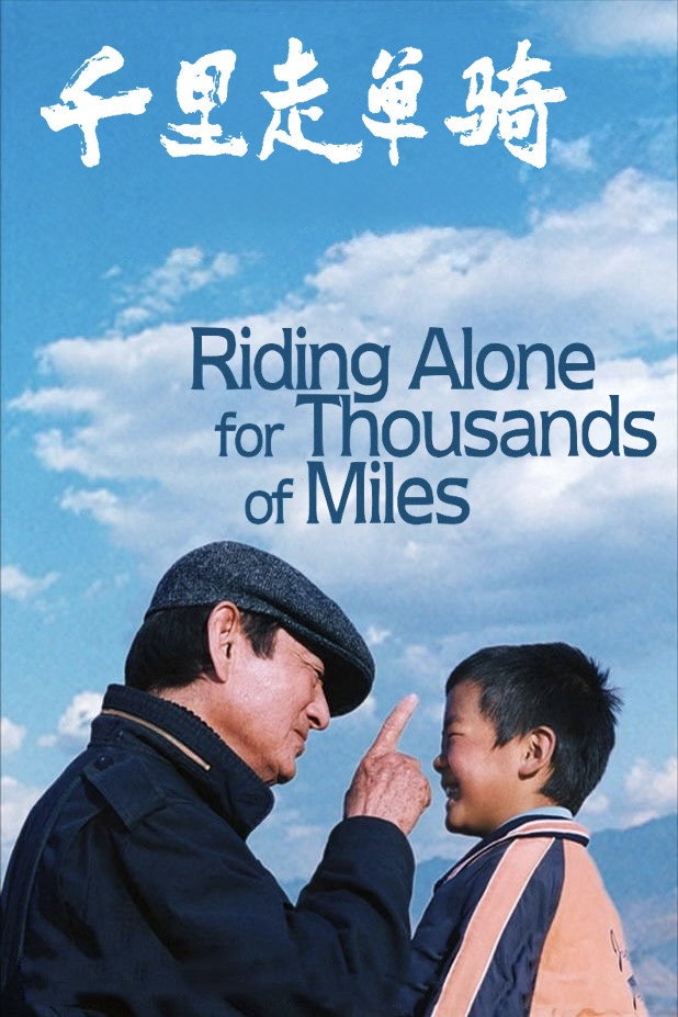 Riding Alone for Thousands of Miles