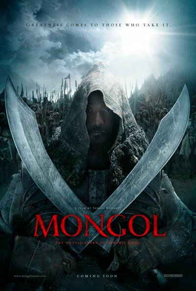 Монгол