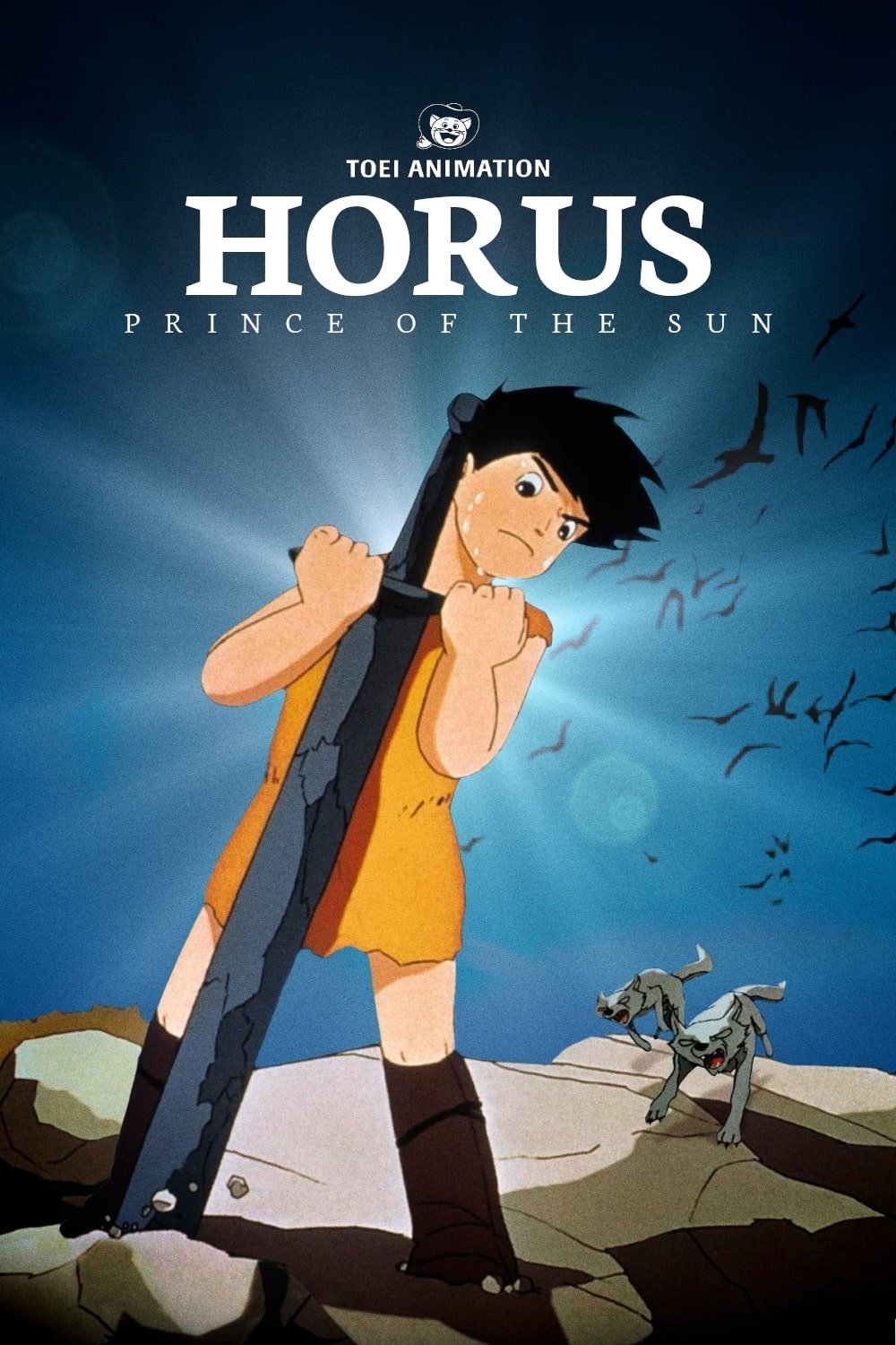 Taiyo no oji: Horusu no daiboken