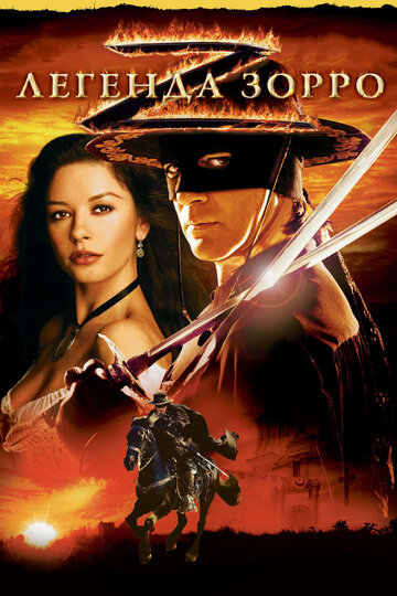 The Legend of Zorro