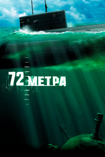 72 Meters