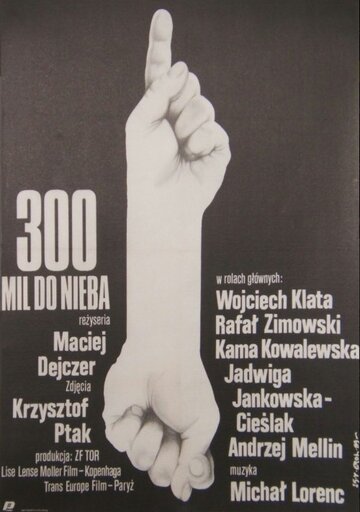 300 миль до неба