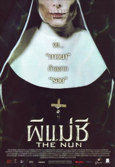 Монахиня