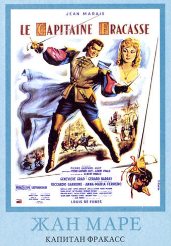 Captain Fracasse