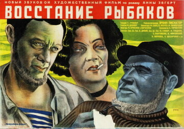 Восстание рыбаков