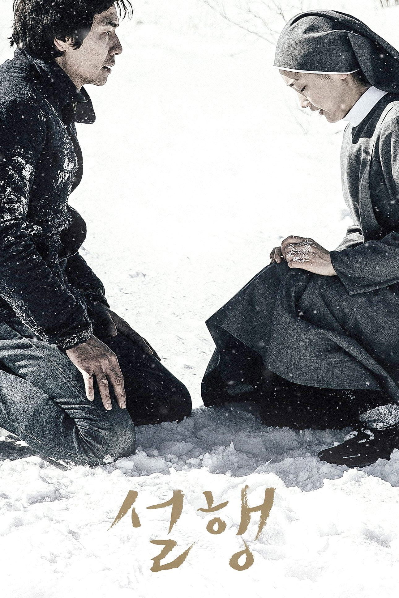 Snow Paths (2015)
