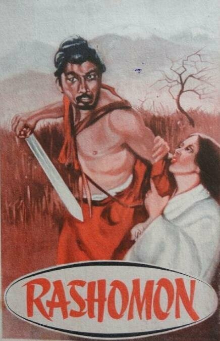 Расёмон