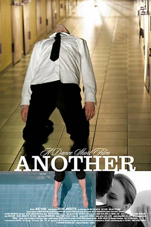 Другой