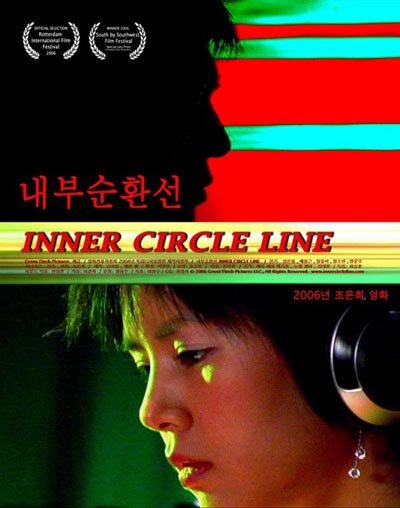 Nae-boo-soon-hwan-seon