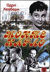 Monte Carlo Baby