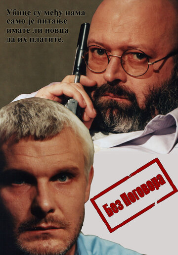 Bez pogovora