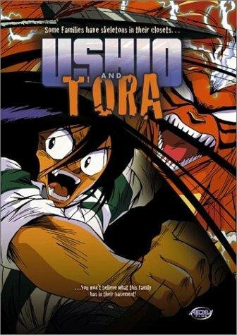 Усио и Тора