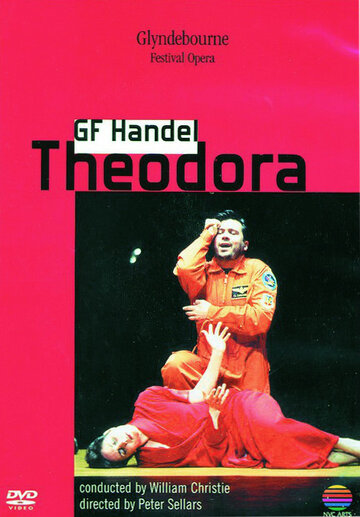 Теодора
