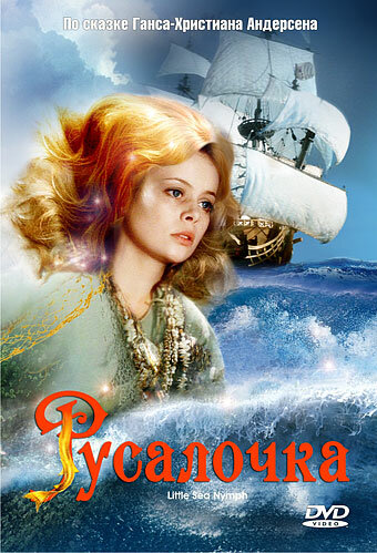 The Little Mermaid