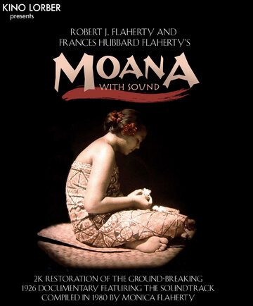Моана