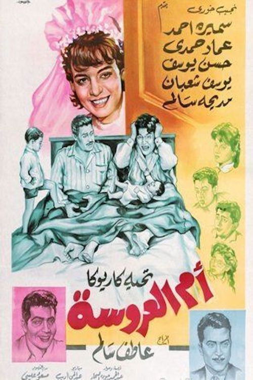 Imm el aroussa