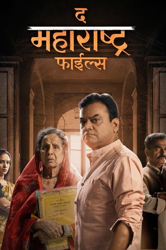 The Maharashtra Files (2024)