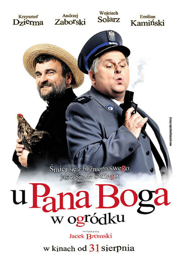 В саду у пана Бога