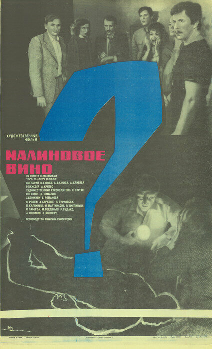 Малиновое вино
