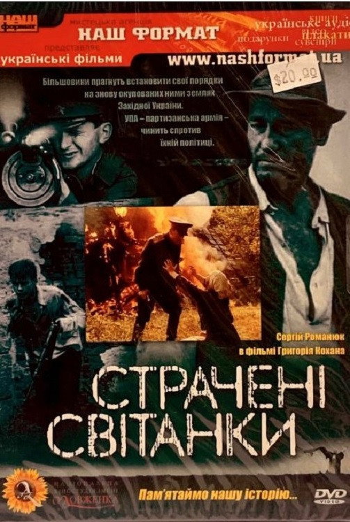 Казненные рассветы