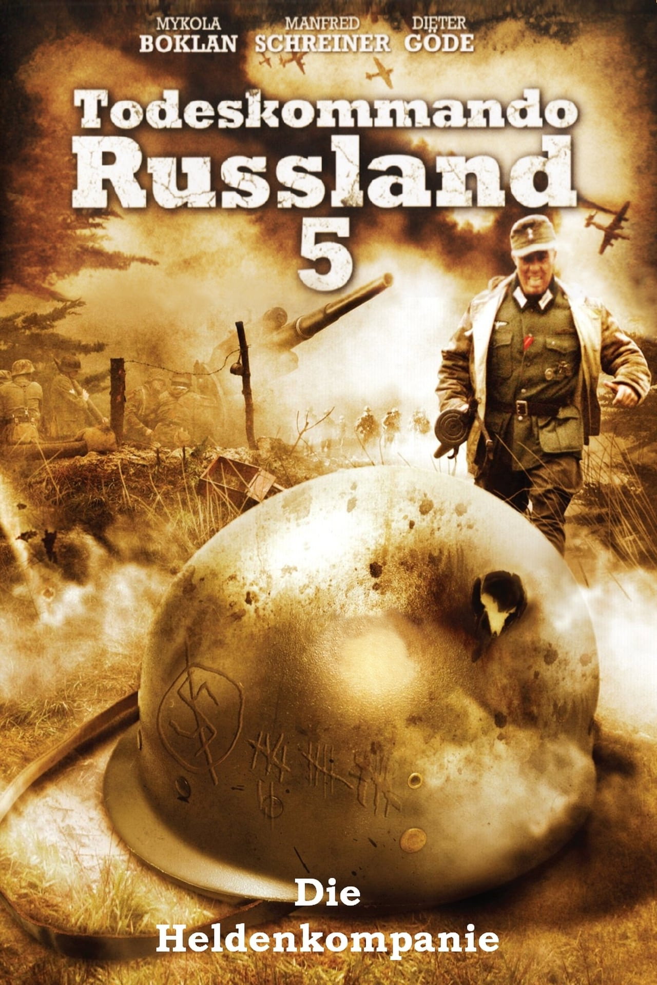 Железная сотня (2004)
