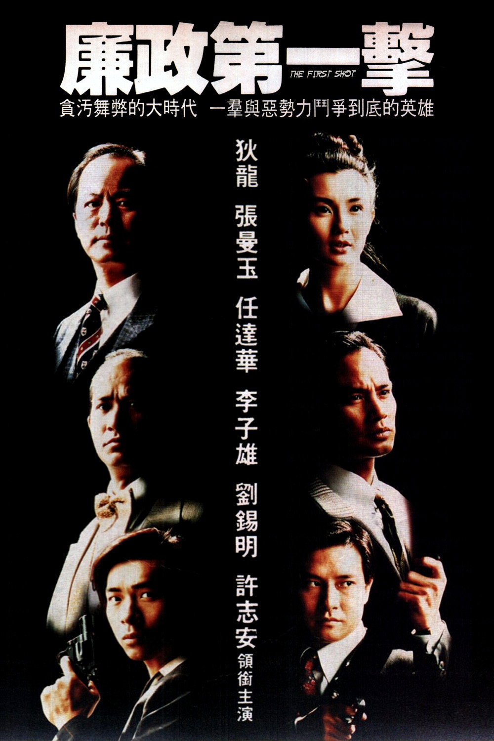Lim jing dai yat gik