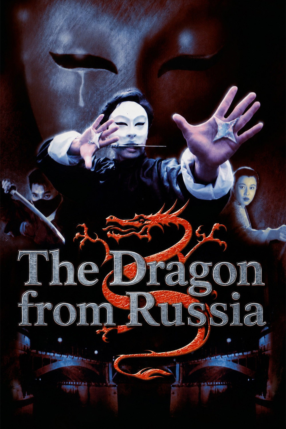 Дракон из России