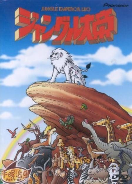 Император джунглей 2