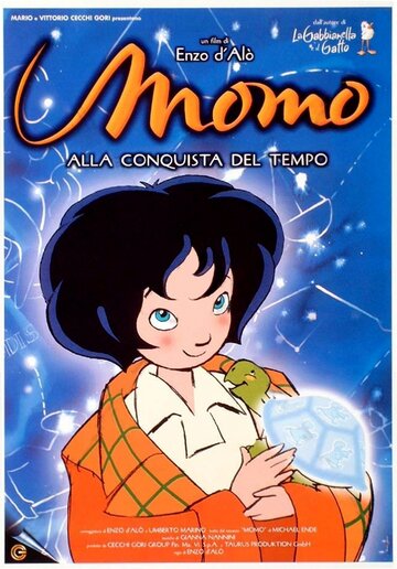 Момо