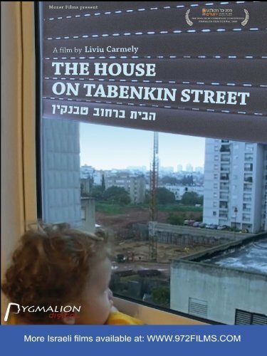 Habayit Berechov Tabenkin