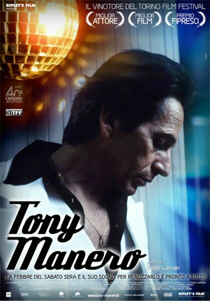 Тони Манеро