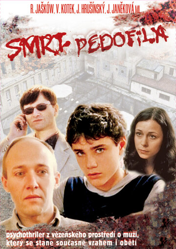 Смерть педофила