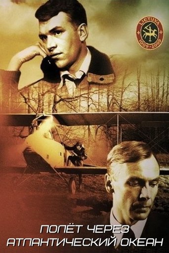 Полет через Атлантический океан