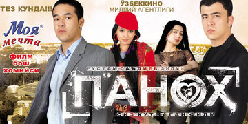 Телохранитель