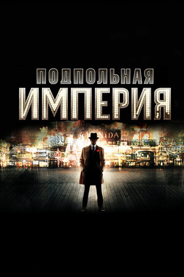 Boardwalk Empire