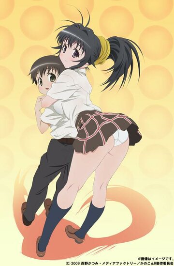 OVA Kanokon: Manatsu no daishanikusai - Ge