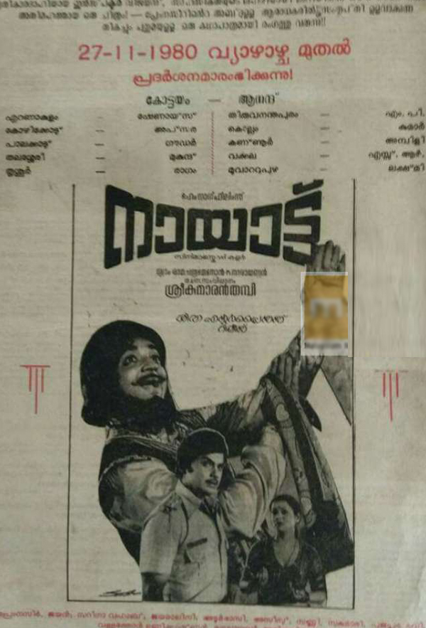 Naayattu