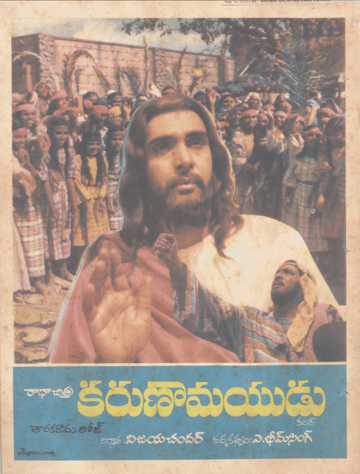 Karunamayudu