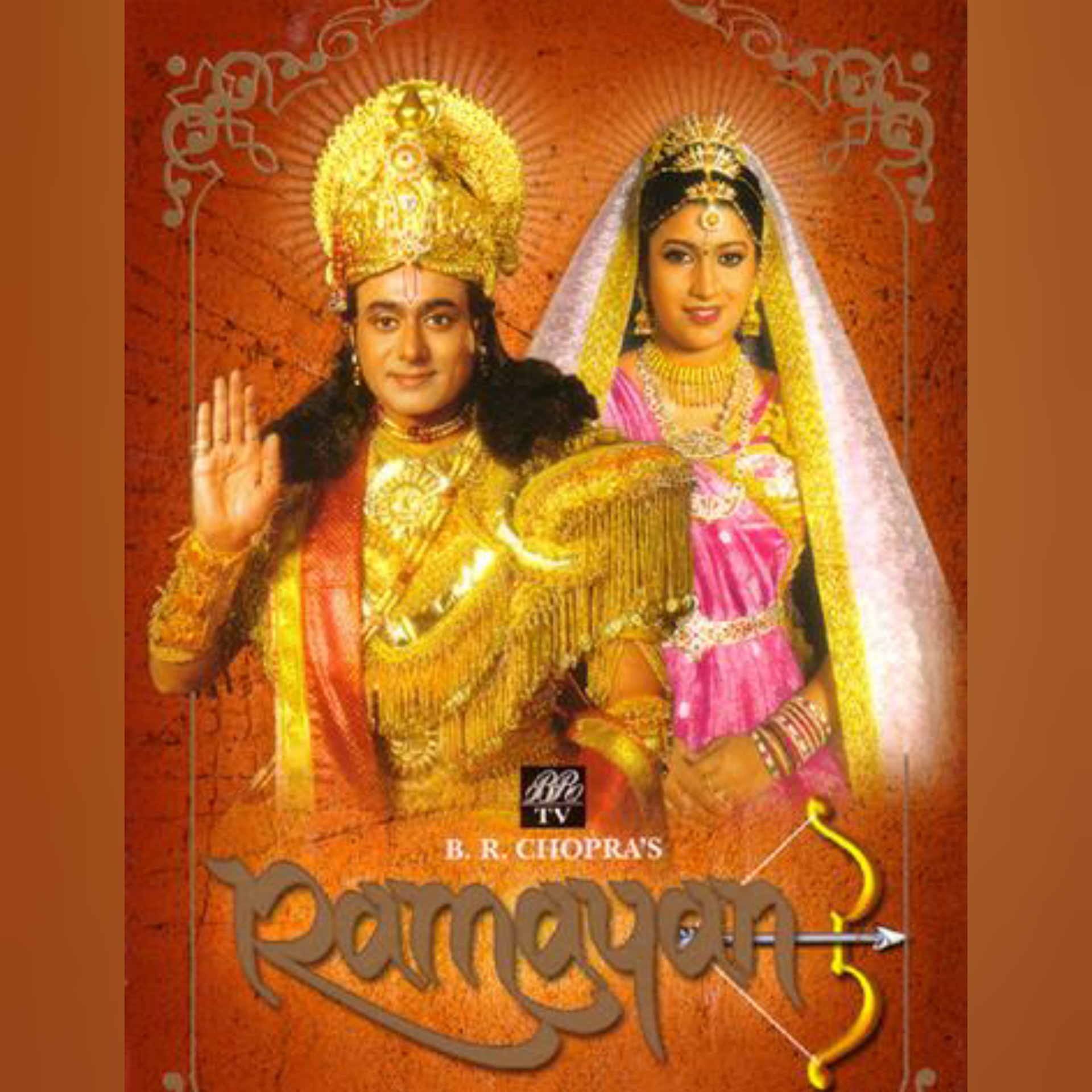 Ramayan