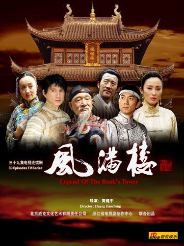 Feng man lou