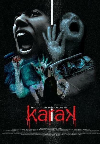 Карак