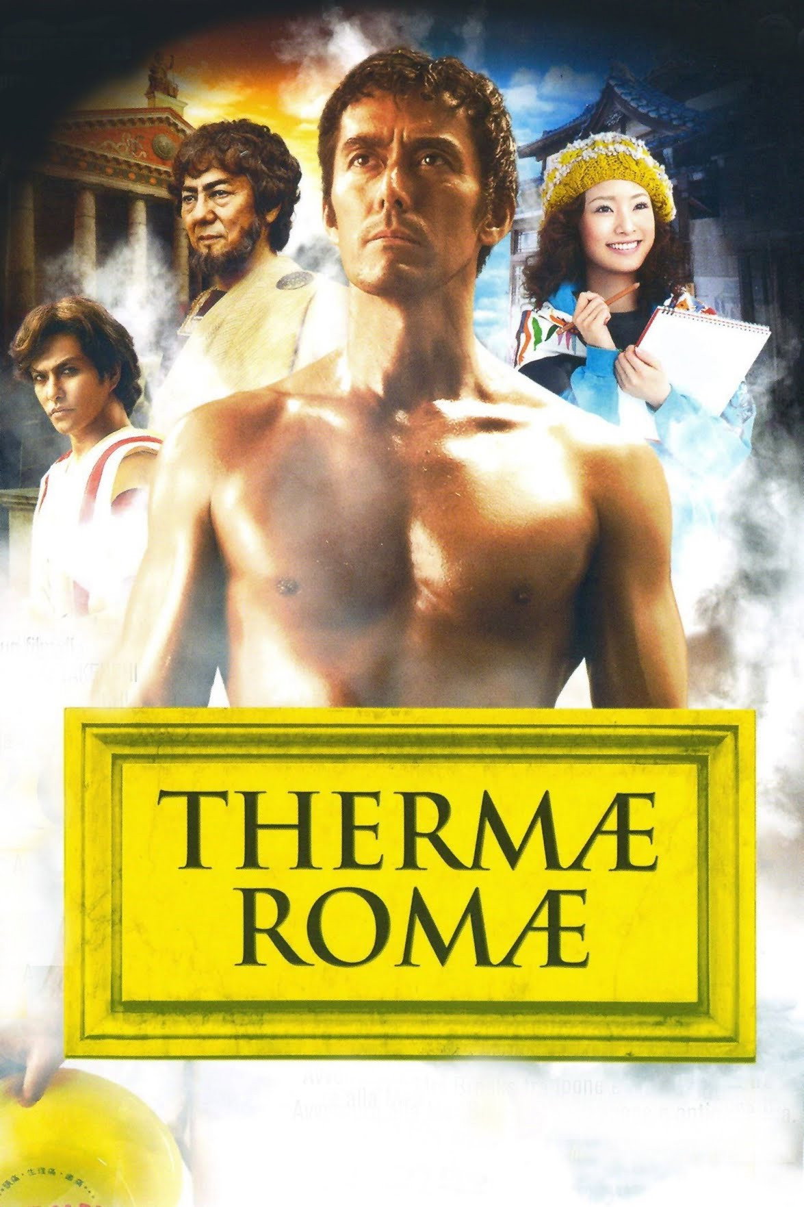 Terumae romae